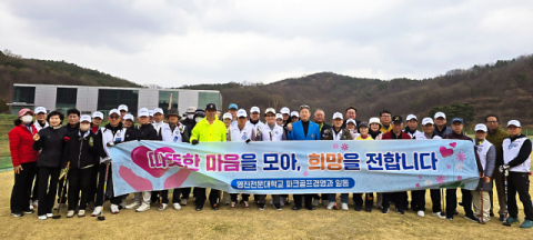 영진전문대 파크골프경영과 학생들, 산불 이웃돕기 816만원 성금 