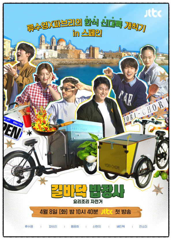 JTBC 