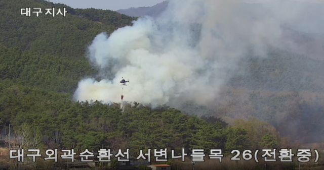 6일 오후 3시 12분쯤 대구시 북구 서변동 산96-1에서 산불이 발생, 당국이 화재 진압 중이다. 국토교통부