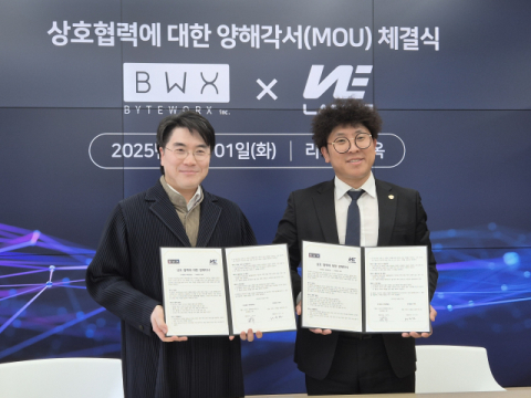 바이트웍스-라씨, 태양광 발전소 디지털 전환 위한 전략적 업무협약 체결