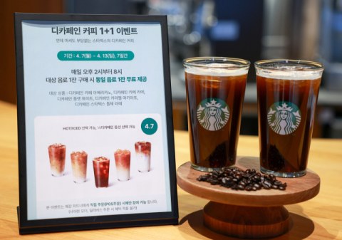 스타벅스, 디카페인 음료 인기 힘입어 '1+1 프로모션' 진행…판매량 31%↑