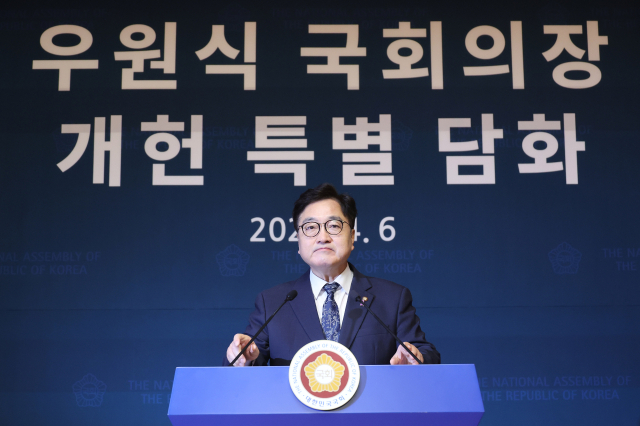 우원식 국회의장이 6일 서울 여의도 국회 사랑재에서 개헌 관련 기자회견을 하고 있다. 연합뉴스