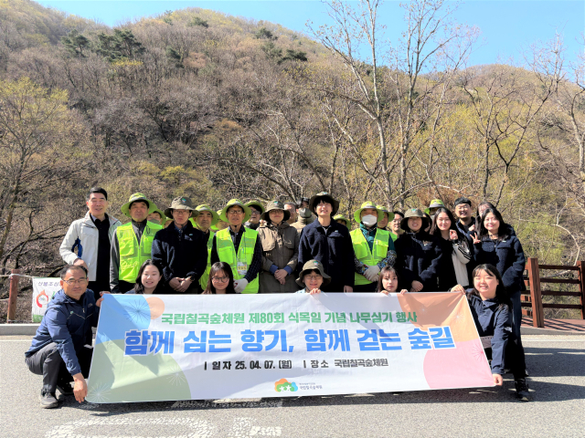 국립칠곡숲체원