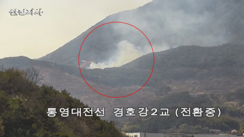 [속보] 경남 산청 또 산불 