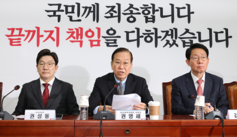 국민의힘 '대선 모드' 가동…공약 비전 내놓고 선관위 구성
