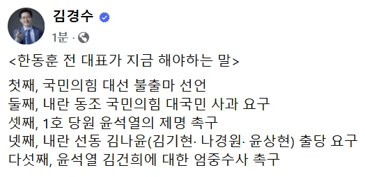 김경수 전 경남도지사 페이스북