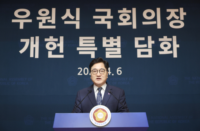 우원식 국회의장이 6일 서울 여의도 국회 사랑재에서 개헌 관련 기자회견을 하고 있다. 연합뉴스