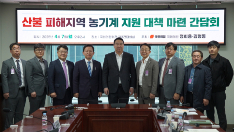 정희용·김형동 의원 
