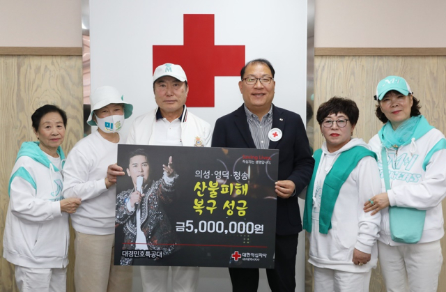 대한적십자사 대구지사(회장 박명수)는 7일 가수 장민호의 대구경북 팬클럽 