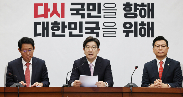 국민의힘 권성동 원내대표(가운데)가 8일 국회에서 열린 원내대책회의에서 발언하고 있다. 연합뉴스