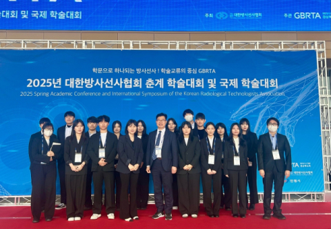 김천대 방사선학과, 전국 학술대회서 미래인재상 수상