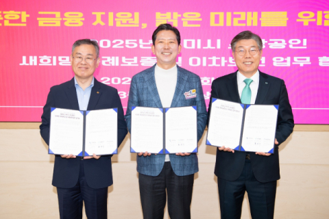 구미시-iM뱅크, 소상공인 새희망 위해 '특례보증 매칭출연' 협약
