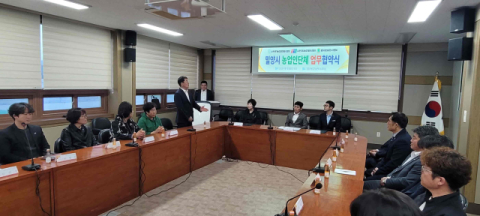 밀양시 농업인 단체, 7일 지역 농업 발전을 위한 업무협약 체결