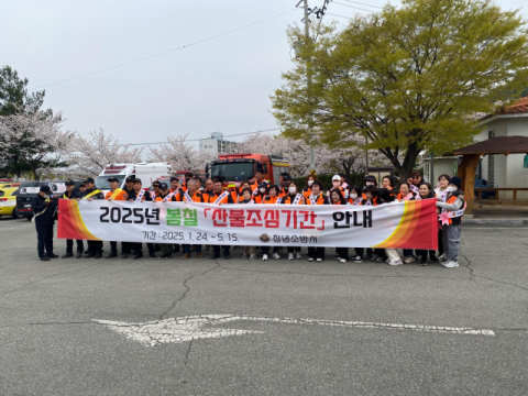 창녕소방서, 청명·한식 특별경계근무 나서