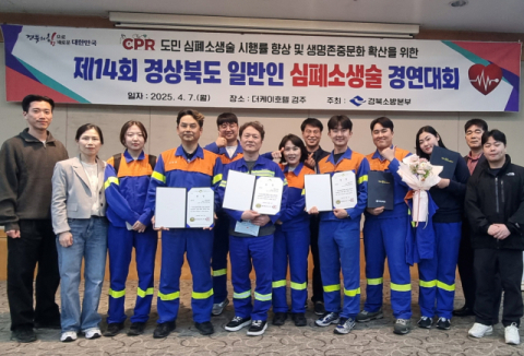 노벨리스코리아, 제14회 일반인 심폐소생술 경연대회 장려상 수상