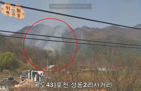 [속보] 경기 포천 영중면 산불