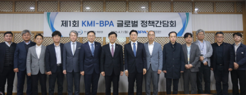 BPA, 한국해양수산개발원과 글로벌 공급망 위기 대응 방안 논의
