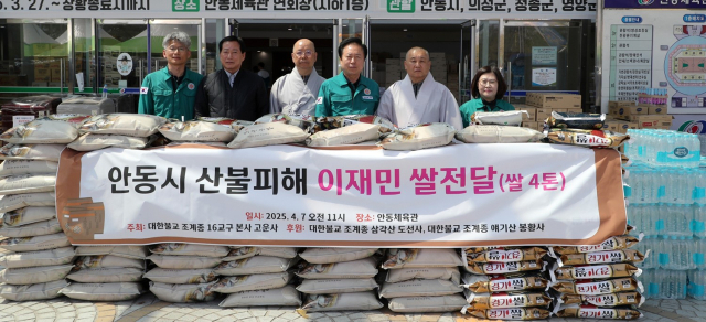 고운사 기부