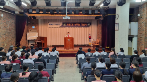 곽병원, 개원 73주년 기념식 열어
