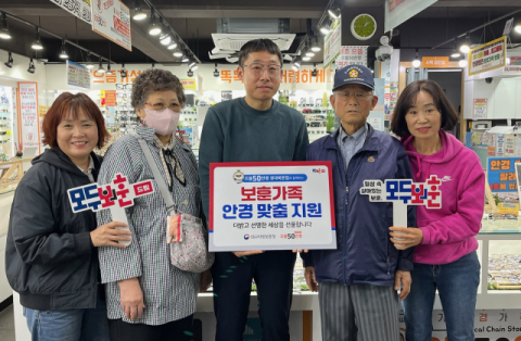 대구보훈청, 보훈가족 안경 맞춤 지원 행사