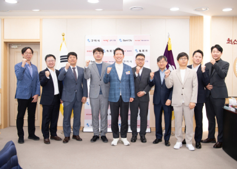 구미시, 벤처투자사와 손잡고 '유니콘 기업' 육성 박차