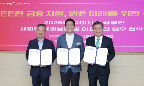 iM뱅크·구미시, 경북신보에 29억8천만원 출연…358억원 보증 시행
