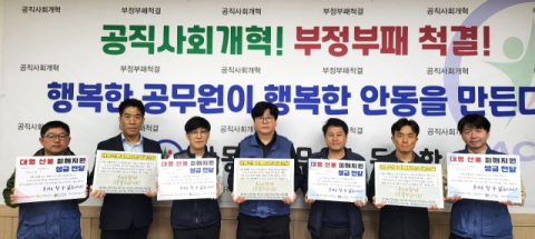 안동시 등 4개시군 공무원노동조합, 산불 피해지원 성금 800만원 전달