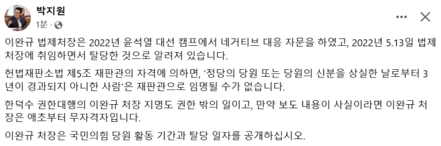 박지원 더불어민주당 국회의원 페이스북