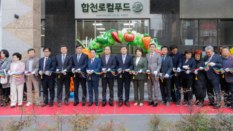 합천로컬푸드직매장 대구월성점 개장