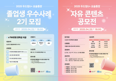 재활협회, '요술통장' 졸업생 우수사례 및 슬로건 공모전 실시