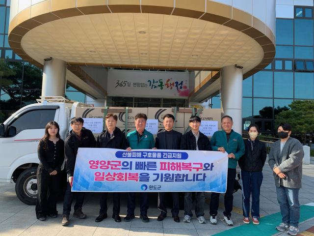 지난 7일 영양군청 전정에서 완도군 관계자들이 영양 산불 피해 이재민을 위해 구호물품을 전달한 뒤 기념 촬영하고 있다. 영양군 제공