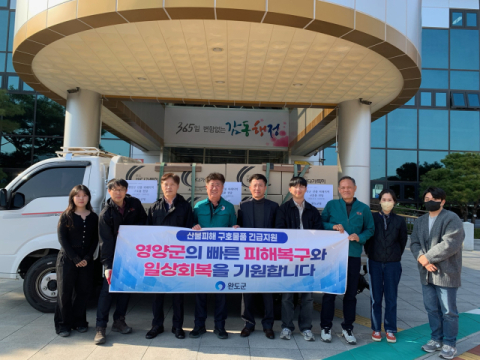 전남 완도군, 경북 영양군에 산불 이재민 위한 구호품 전달