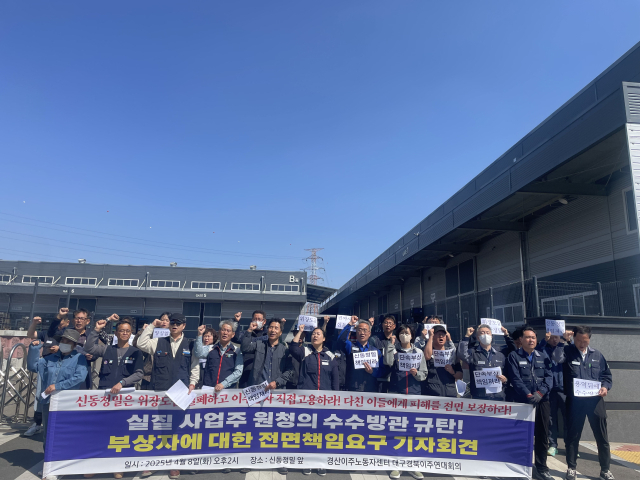대구경북이주연대회의 제공.