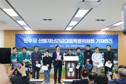 민주, 확장성 위해 영남권 공략 공들여…산불 특위도 경북 방문