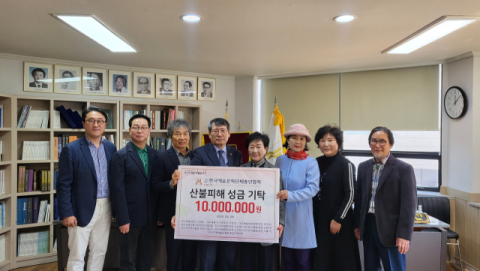 대구예총, 의성군에 산불 피해 복구 성금 1천만원 기탁