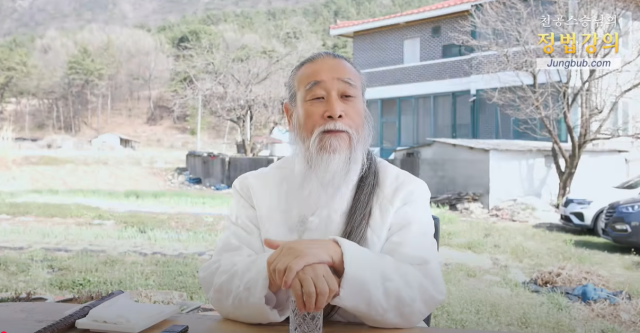 역술인 천공. 천공 유튜브 캡처