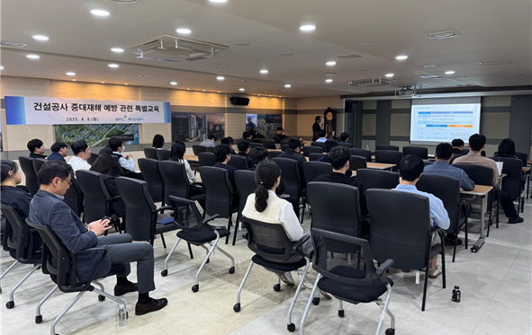 지난 8일 부산도시공사 4층 BMC홀에서 건설공사 중대재해 예방 특별교육이 진행되고 있다. [사진=부산도시공사]