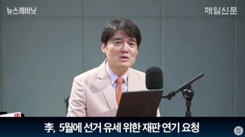 부장판사가 본 한덕수 헌재 재판관 지명…