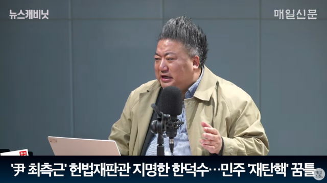 배종찬 인사이트케이 연구소장/매일신문 유튜브 