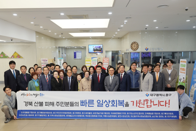 9일 대구 중구는 최근 경북 북부지역에서 발생한 대규모 산불로 피해를 입은 이재민을 지원하기 위해 경상북도청에 성금 4천116만원을 전달했다고 밝혔다. 중구청 제공