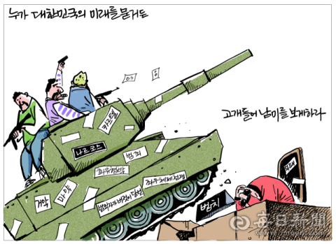 [매일희평] 하향 평준화