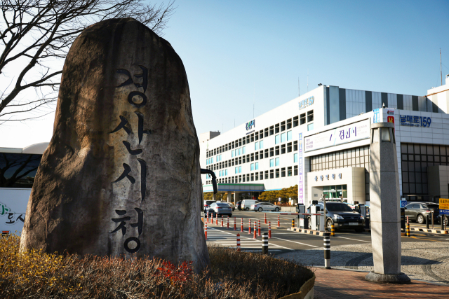 경산시청 전경. 매일신문 DB