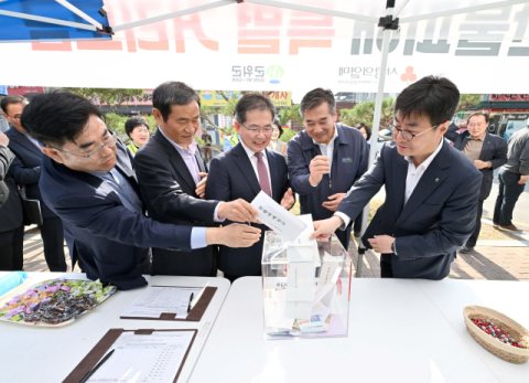 군위군,  경북 북동부 산불 이재돕기 특별모금운동 펼쳐 