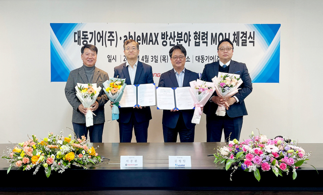 대동기어㈜과 에이블맥스 관계자들이 지난 3일 방산 사업 협력을 위한 전략적 업무협약(MOU) 체결 후 기념촬영을 하고 있다. 대동 제공