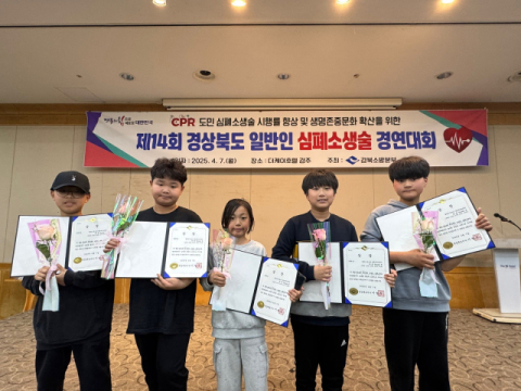 칠곡군 청소년방과후아카데미, 심폐소생술 경연대회 장려상 