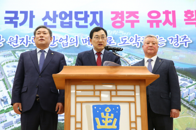 경주시가 SMR 제작지원센터 구축 공모사업에 선정됐다. 사진은 주낙영 경주시장(가운데)이 2023년 3월 정부의 SMR 국가산업단지 후보지 선정에 따른 입장을 밝히고 있다. 경주시 제공