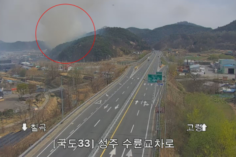 [속보] 해인사 동편 경북 성주 수륜면 산불 발생 
