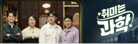 [TV] 숙주를 조종하는 기생충의 메커니즘 탐구 