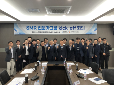 경북도, 차세대 SMR 산업 주도권 잡는다… SMR  전문가그룹 본격 가동