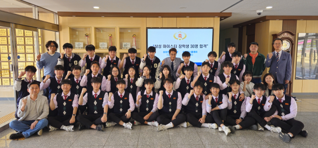 삼성 마이스터고 장학생에 선발된 구미전자공고 2학년 학생들이 기념촬영을 하고 있다. 구미전자공고 제공